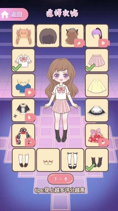 海选练习生游戏 v1.2 安卓版