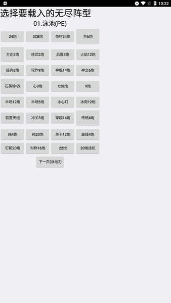 植物大战僵尸北美版布阵器最新版 v1.1 安卓版