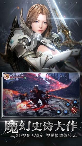 起源战纪手机版 v1.0 安卓版