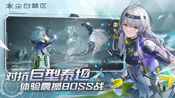 尘白禁区手游最新版 v1.5.0.71 安卓版