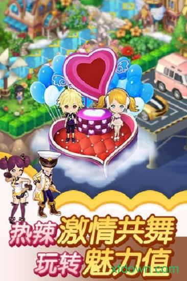 全民小镇最新版本 v2.18.0 安卓版