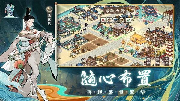 画唐手游 v1.0 安卓版