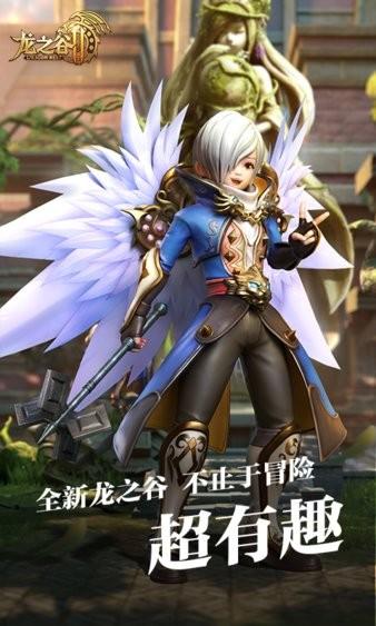 龙之谷2云游戏最新版 v4.9.2.3970405 安卓版