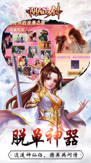 阴阳双剑九游版 v1.0 安卓版