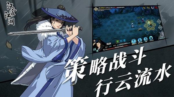 汉家江湖九游最新版 v2.10.0 安卓版