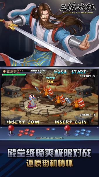 三国战纪19196平台 v0.14.70.0 安卓版