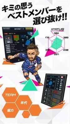 袖珍足球俱乐部最新版(ポケサカ) v5.31 安卓版