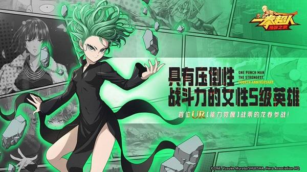 一拳超人最强之男九游最新版 v1.6.5 安卓版