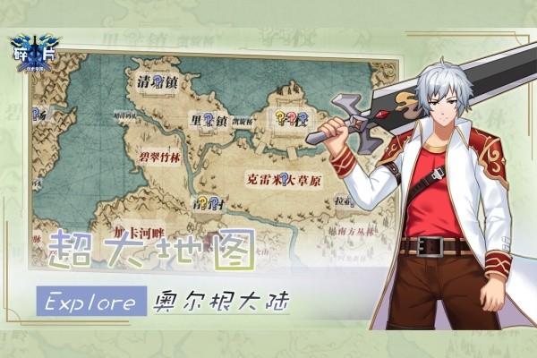 碎片剑术学院游戏 v1.0.2 安卓版