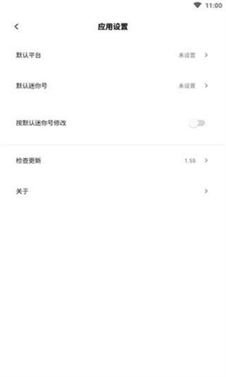 迷你兔软件 v5.0 安卓最新版