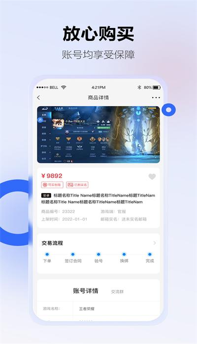 地瓜阁交易平台官方 v3.0.5 安卓版