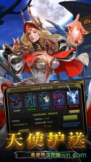 龙之守护最新版 v2.1.0.0 安卓版