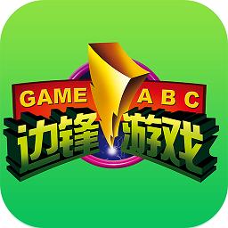 边锋棋牌游戏大厅手机版