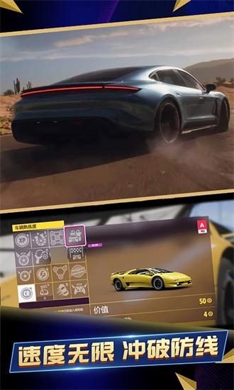 急速竞赛狂飙手游 v1.0.2 安卓版