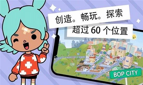 托卡假期生活游戏 v10.2.6 安卓版