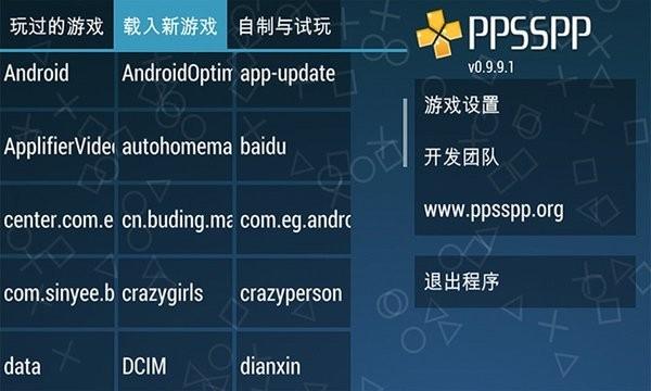 ppsspp黄金模拟器最新完整版 v22.03.32 安卓版