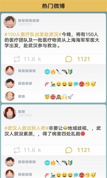 逆行者手游 v2.3 安卓版