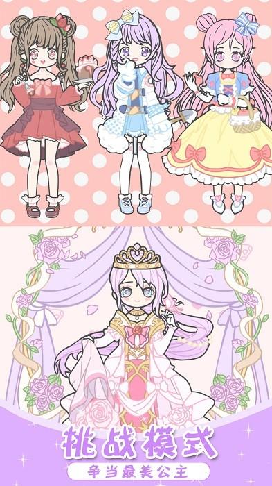 爱恋丘比特装扮手机版 v1.4 安卓版