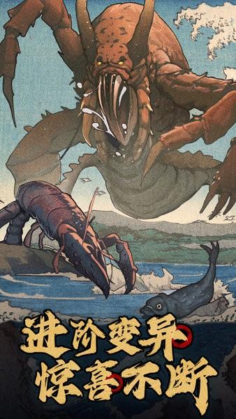 山海经幻想录手游最新版 v1.43.3 安卓版