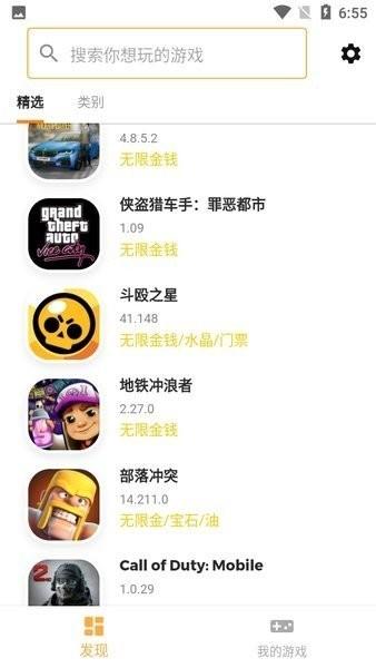 moddroid中文版 v3.2.26 安卓版