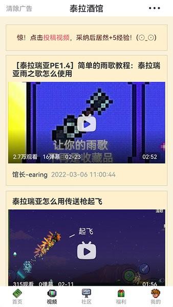 泰拉酒馆app v16.0.0 安卓官方版