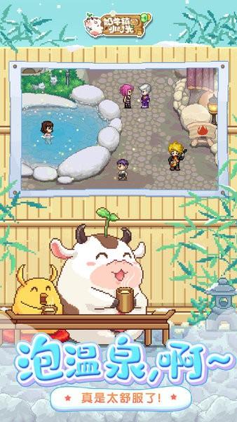 奶牛镇的小时光最新版本 v2.2.6 安卓版