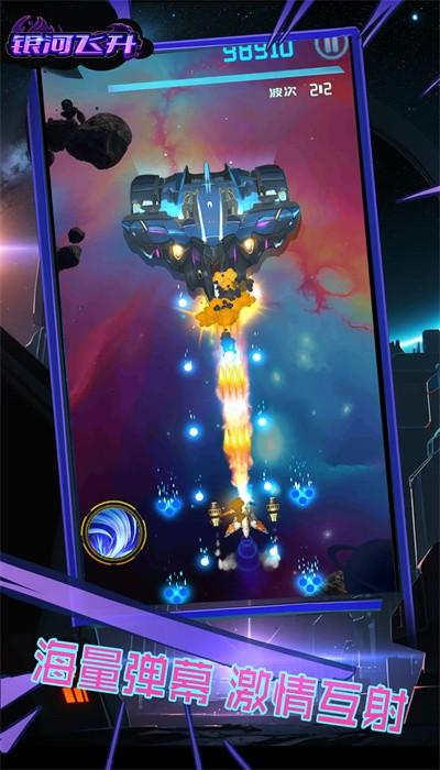银河飞升手游最新版本 v1.0 安卓版