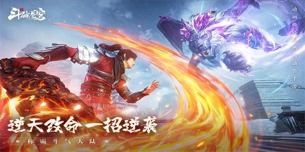 斗破苍穹巅峰对决官方版 v1.0.0_15 安卓版