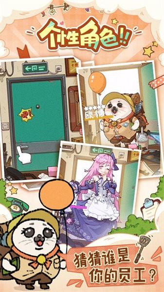 代号吃吃吃官方版 v0.1.0 安卓版