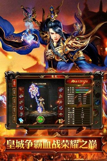 烈火骑士游戏 v1.0.0 安卓版