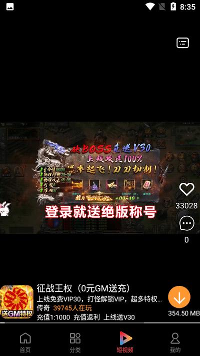 大拇指手游助手 v1.5.0 安卓版