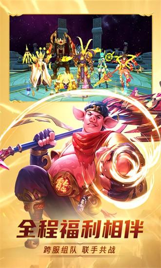 齐天大战神官方版 v1.1.28 安卓版