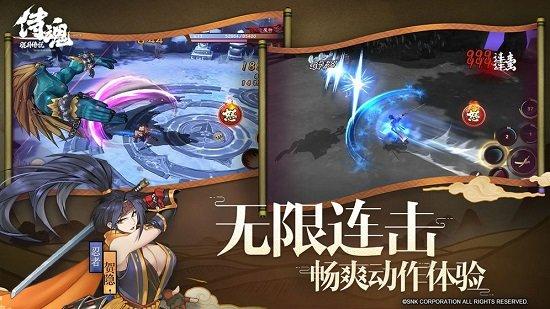 侍魂胧月传说手游 v1.47.8 安卓版