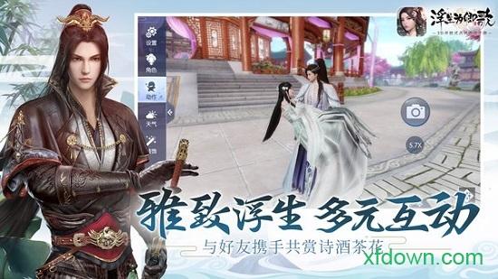 浮生为卿歌手游最新版本 v2.6.2 安卓版