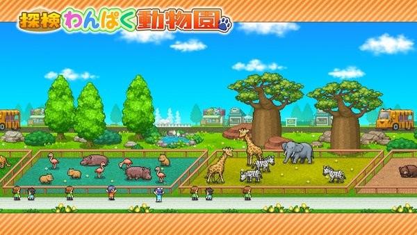 探险顽皮动物园游戏 v1.0.8 安卓版