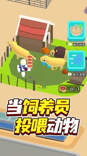 建个游乐园手游 v1.0.1 安卓版