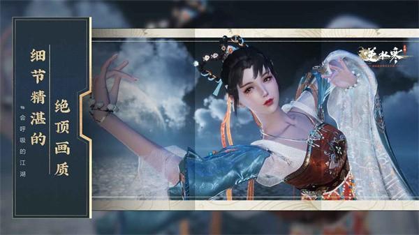 云逆水寒最新版 v1.4.4 安卓版