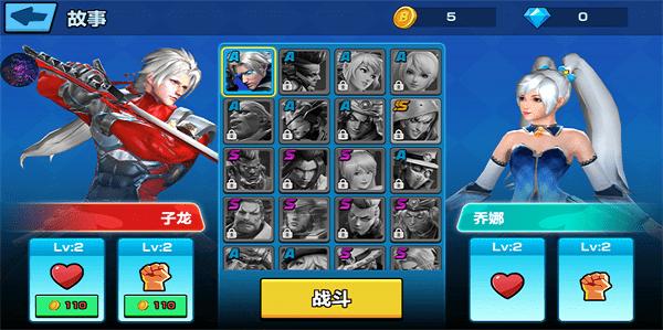 终极格斗游戏手机版 v1.2.188163 安卓版