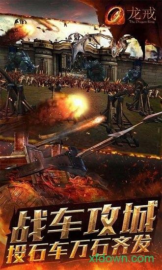 龙戒游戏 v1.0.0 安卓版