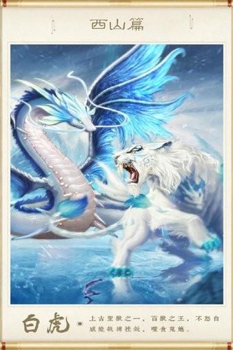 神兽养成记官方最新版 v2.5.0 安卓版