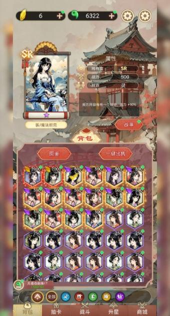 古风氪金模拟器游戏 v1.0.4 安卓版