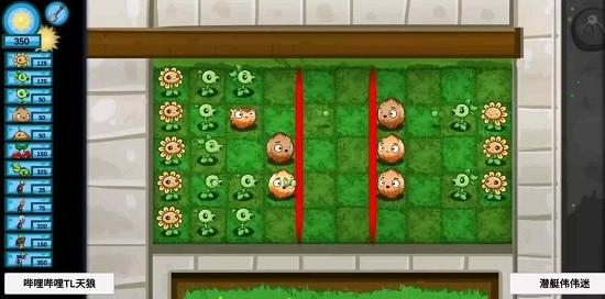 植物大战僵尸美丽小镇最新版 v0.1 安卓版