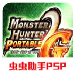怪物猎人2g手机版