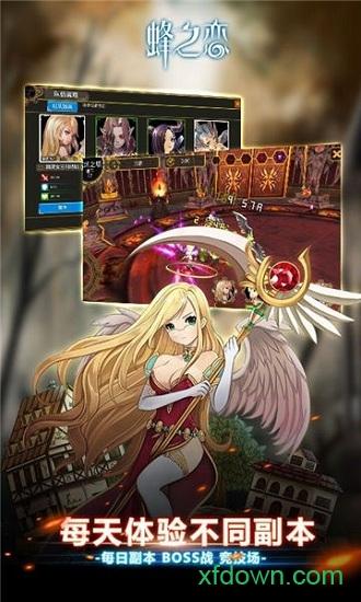 蜂之恋官方版 v0.8.6 安卓版