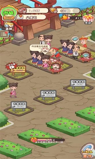 神仙也摆摊最新版 v1.0 安卓版