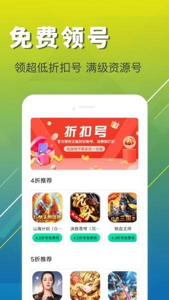 one游戏宝盒手机版 v1.1.6 安卓版