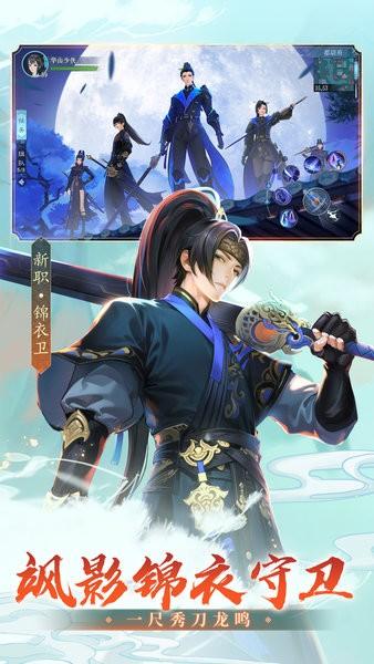 新笑傲江湖最新版 v1.0.232 安卓版