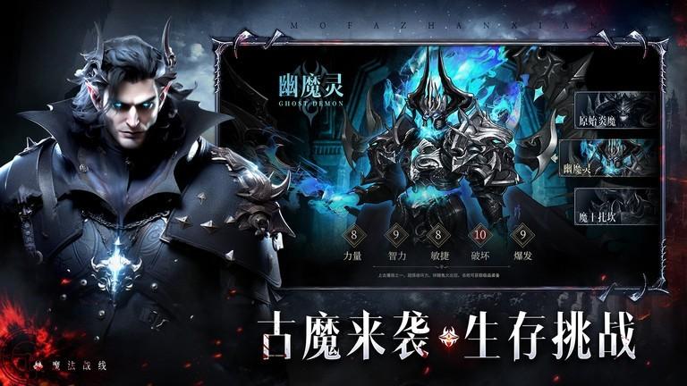 魔法战线最新版 v1.0.0 安卓版