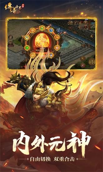 传奇世界手游官方版 v6.4.0.65 安卓版