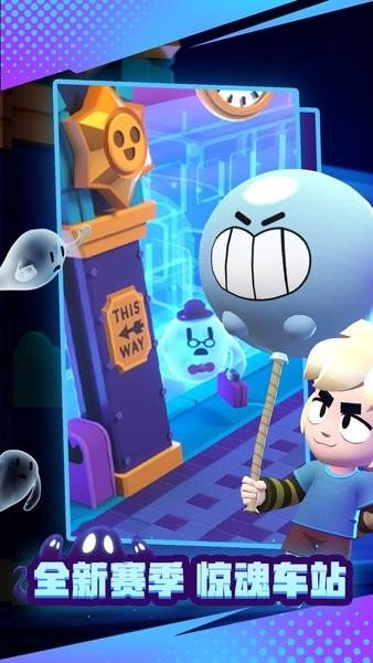 荒野乱斗腾讯最新版 v53.101.1 安卓版